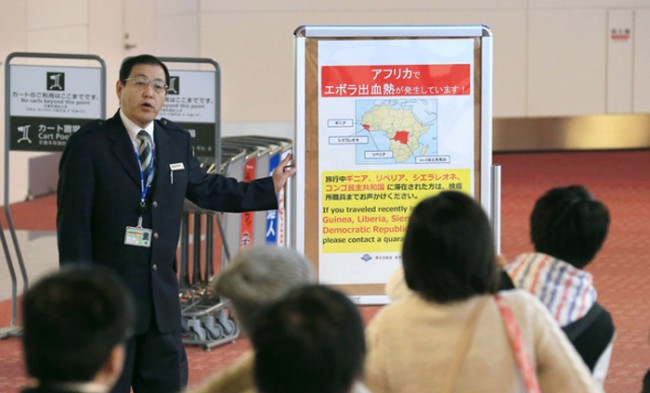 エボラ出血熱対策　羽田国際空港